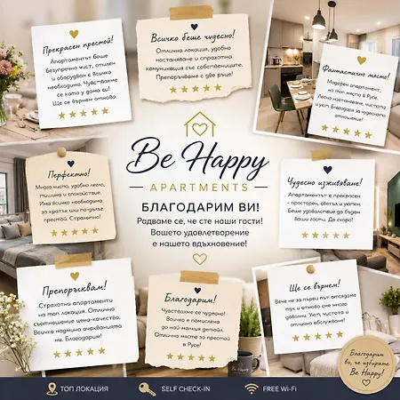 Be Happy 4, Premium In Centre * Ruse